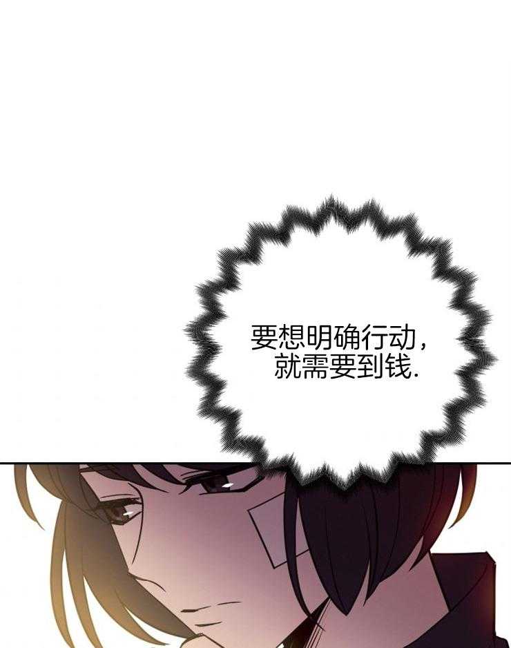 《异界探路者》漫画最新章节第25话 交易免费下拉式在线观看章节第【34】张图片