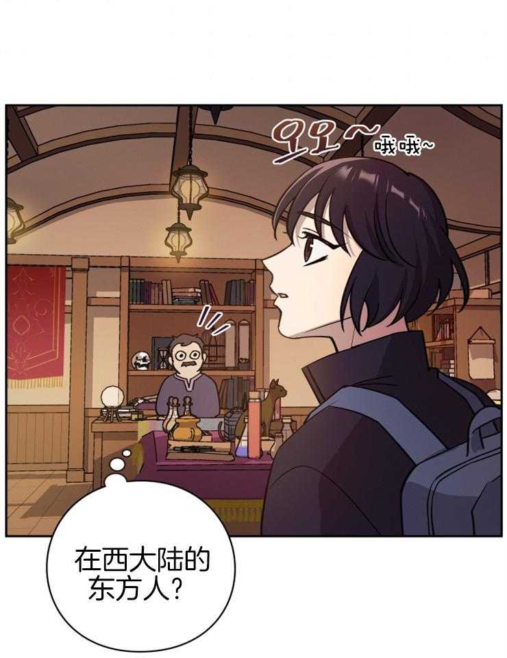 《异界探路者》漫画最新章节第25话 交易免费下拉式在线观看章节第【21】张图片