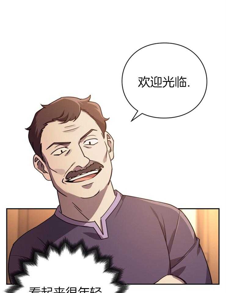 《异界探路者》漫画最新章节第25话 交易免费下拉式在线观看章节第【20】张图片