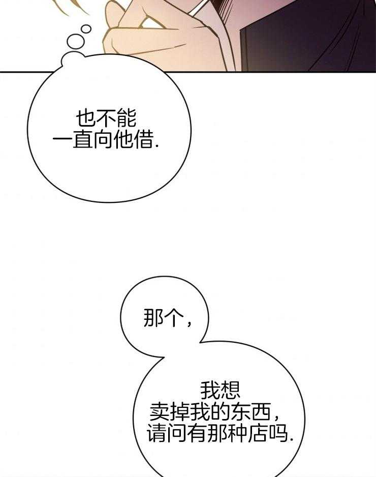 《异界探路者》漫画最新章节第25话 交易免费下拉式在线观看章节第【33】张图片