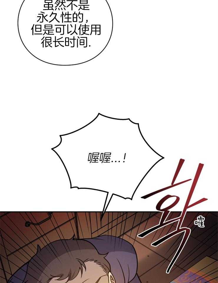 《异界探路者》漫画最新章节第25话 交易免费下拉式在线观看章节第【9】张图片