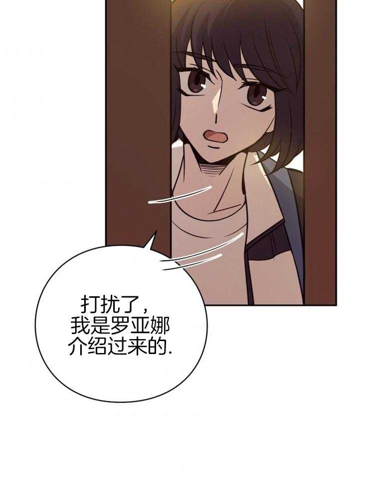 《异界探路者》漫画最新章节第25话 交易免费下拉式在线观看章节第【22】张图片