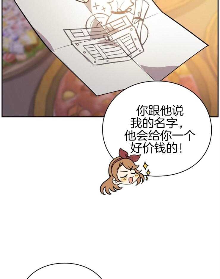 《异界探路者》漫画最新章节第25话 交易免费下拉式在线观看章节第【28】张图片