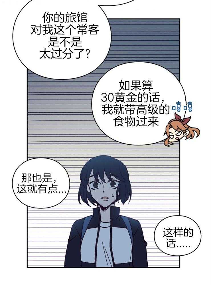 《异界探路者》漫画最新章节第27话 原来被坑了免费下拉式在线观看章节第【6】张图片