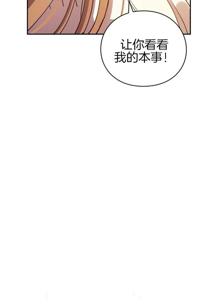 《异界探路者》漫画最新章节第27话 原来被坑了免费下拉式在线观看章节第【30】张图片