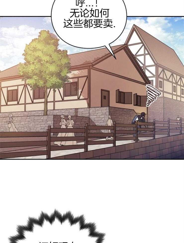 《异界探路者》漫画最新章节第27话 原来被坑了免费下拉式在线观看章节第【42】张图片