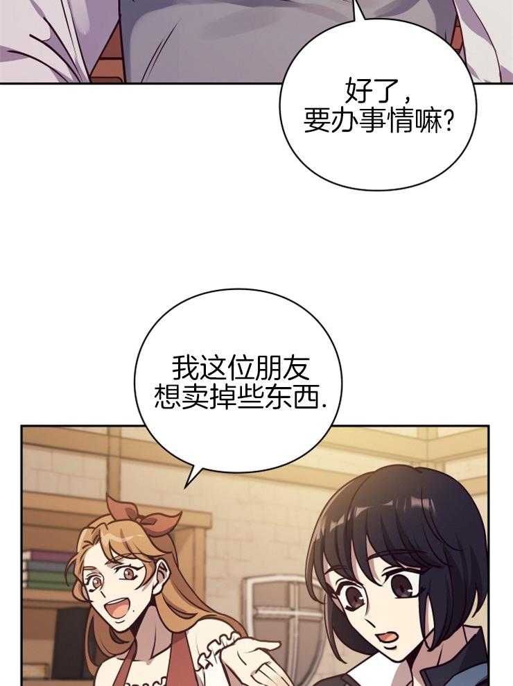 《异界探路者》漫画最新章节第27话 原来被坑了免费下拉式在线观看章节第【24】张图片