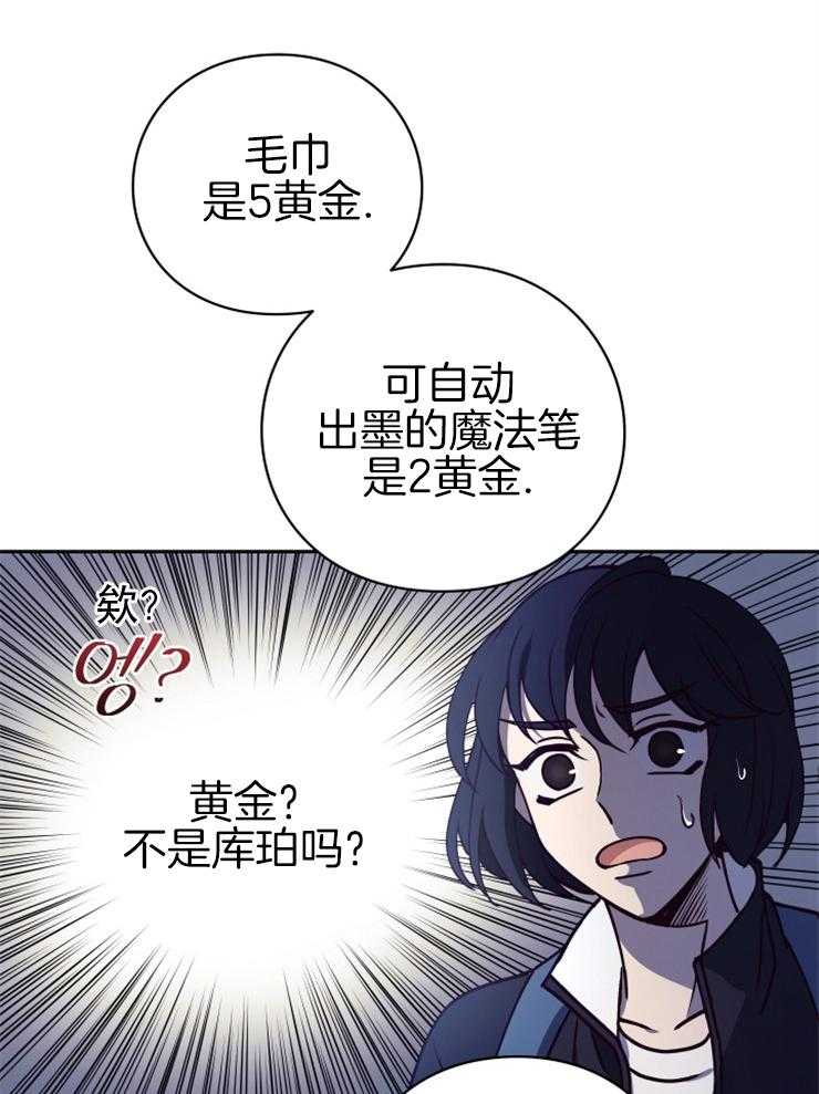 《异界探路者》漫画最新章节第27话 原来被坑了免费下拉式在线观看章节第【16】张图片