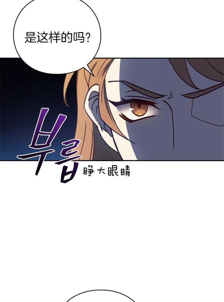 《异界探路者》漫画最新章节第27话 原来被坑了免费下拉式在线观看章节第【9】张图片