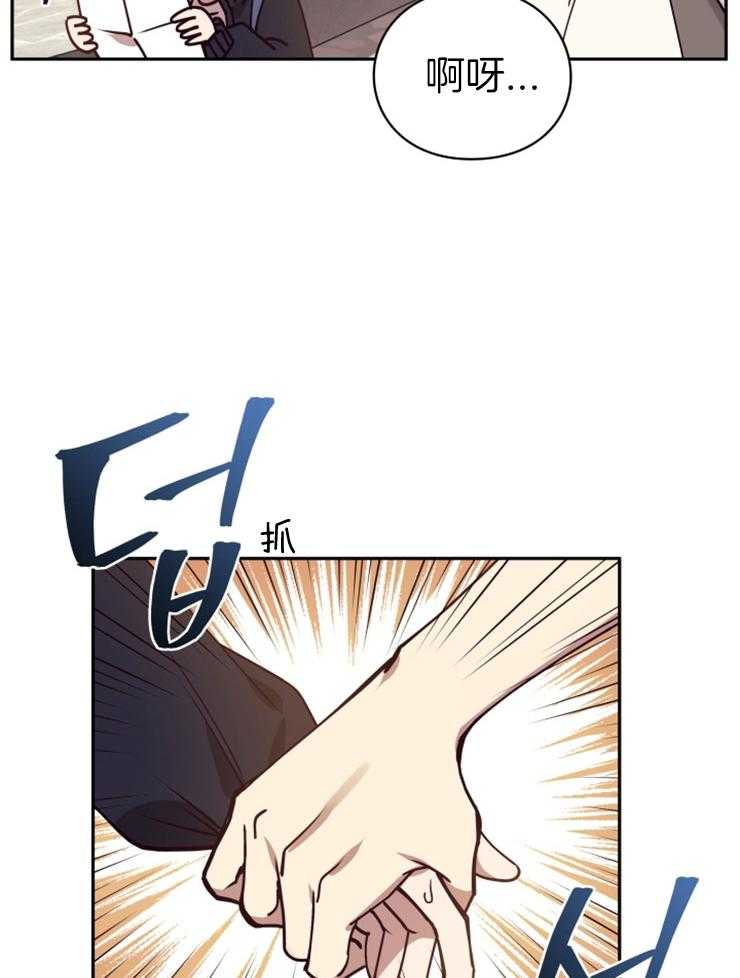 《异界探路者》漫画最新章节第27话 原来被坑了免费下拉式在线观看章节第【34】张图片