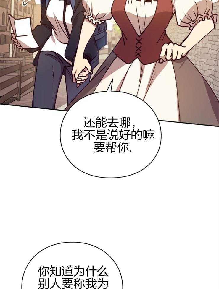 《异界探路者》漫画最新章节第27话 原来被坑了免费下拉式在线观看章节第【32】张图片