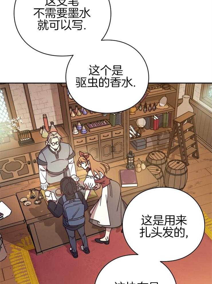 《异界探路者》漫画最新章节第27话 原来被坑了免费下拉式在线观看章节第【20】张图片