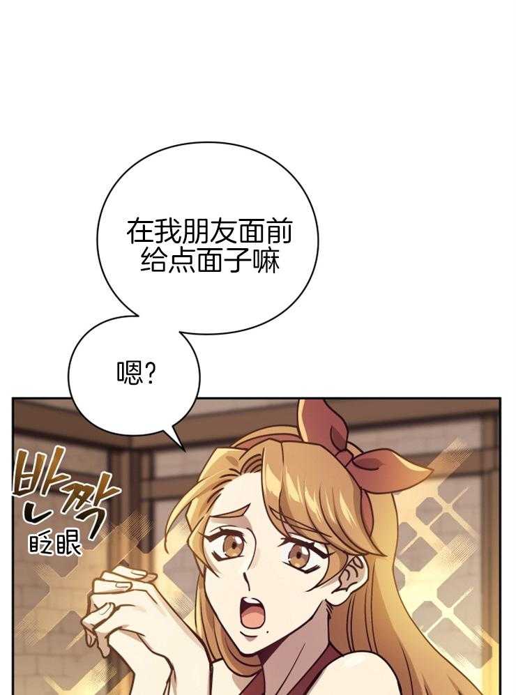 《异界探路者》漫画最新章节第27话 原来被坑了免费下拉式在线观看章节第【5】张图片