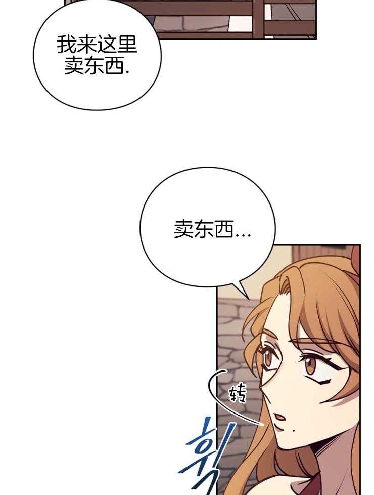 《异界探路者》漫画最新章节第27话 原来被坑了免费下拉式在线观看章节第【37】张图片