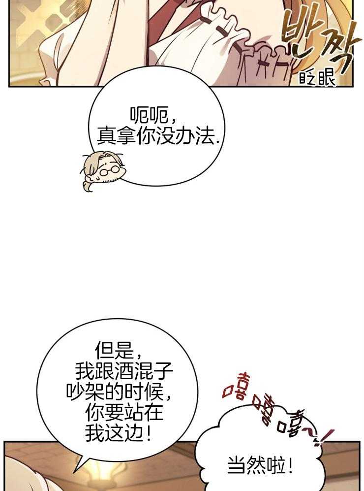 《异界探路者》漫画最新章节第27话 原来被坑了免费下拉式在线观看章节第【4】张图片