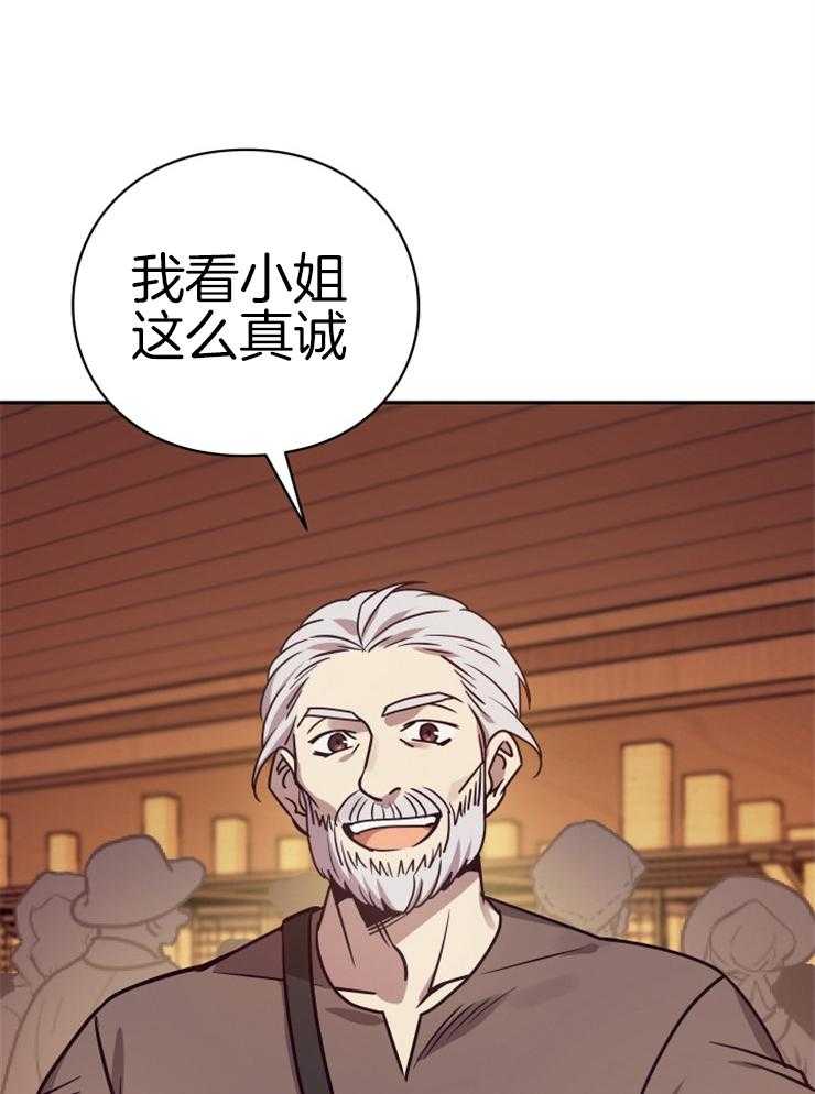 《异界探路者》漫画最新章节第29话 疯狂扫荡免费下拉式在线观看章节第【45】张图片