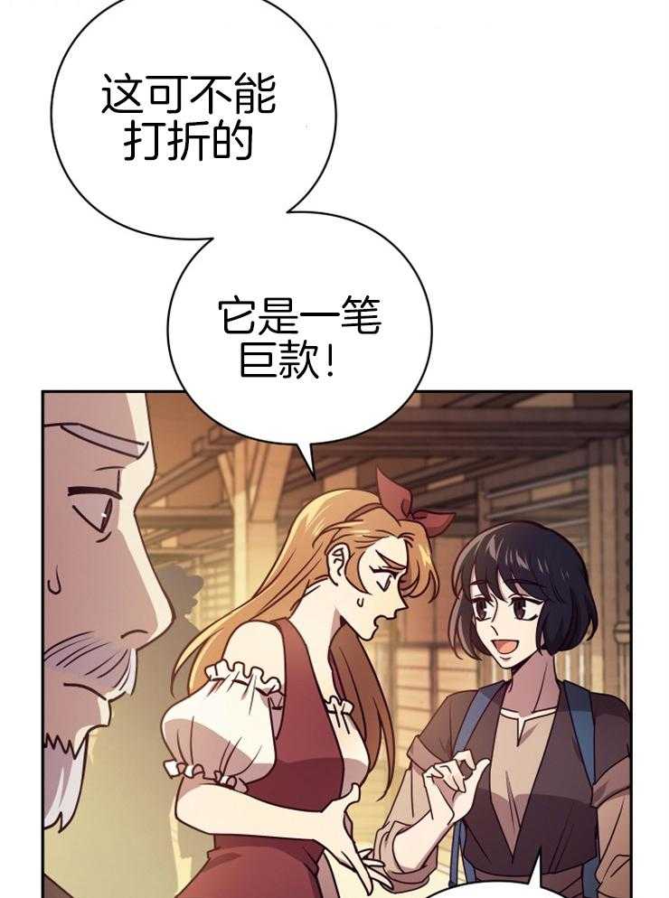 《异界探路者》漫画最新章节第29话 疯狂扫荡免费下拉式在线观看章节第【48】张图片