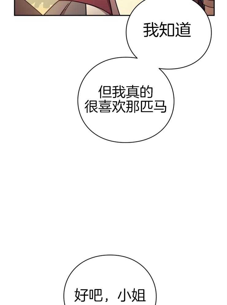 《异界探路者》漫画最新章节第29话 疯狂扫荡免费下拉式在线观看章节第【47】张图片