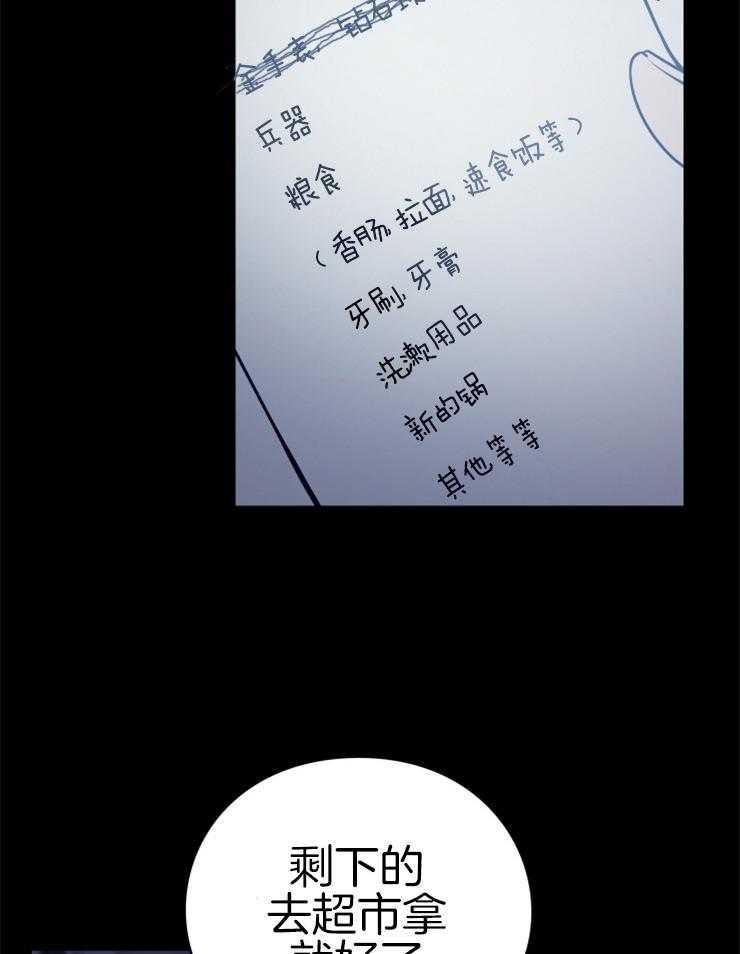 《异界探路者》漫画最新章节第29话 疯狂扫荡免费下拉式在线观看章节第【7】张图片