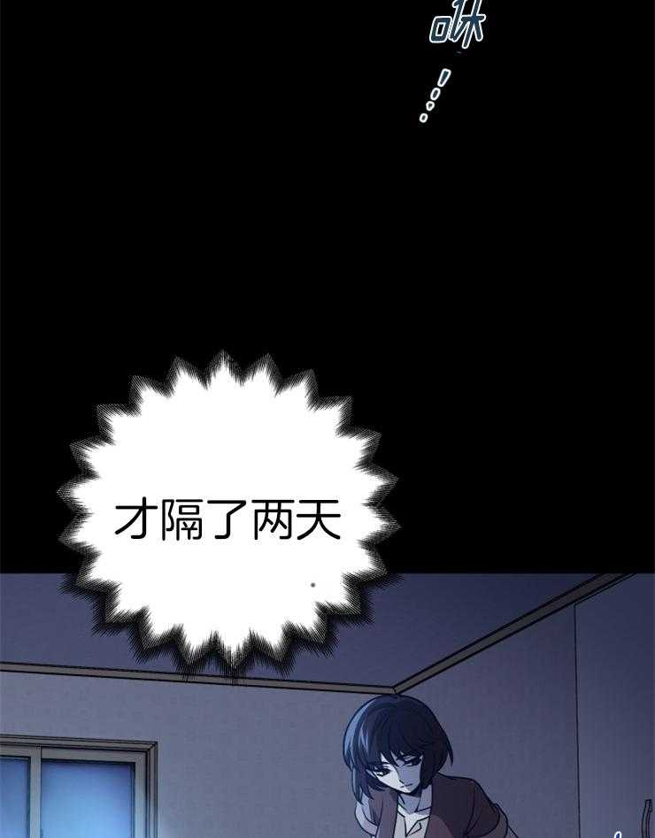 《异界探路者》漫画最新章节第29话 疯狂扫荡免费下拉式在线观看章节第【31】张图片