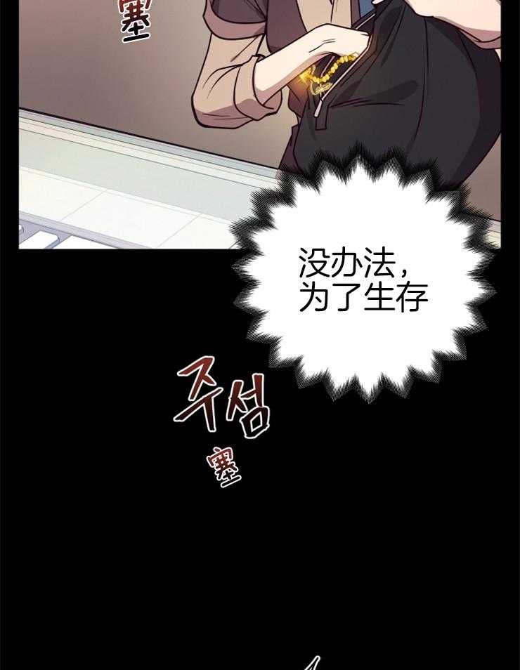 《异界探路者》漫画最新章节第29话 疯狂扫荡免费下拉式在线观看章节第【12】张图片