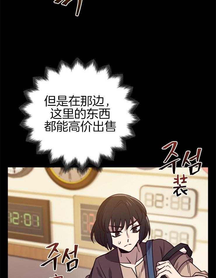 《异界探路者》漫画最新章节第29话 疯狂扫荡免费下拉式在线观看章节第【13】张图片