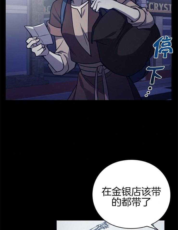 《异界探路者》漫画最新章节第29话 疯狂扫荡免费下拉式在线观看章节第【8】张图片