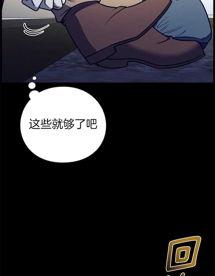 《异界探路者》漫画最新章节第29话 疯狂扫荡免费下拉式在线观看章节第【26】张图片