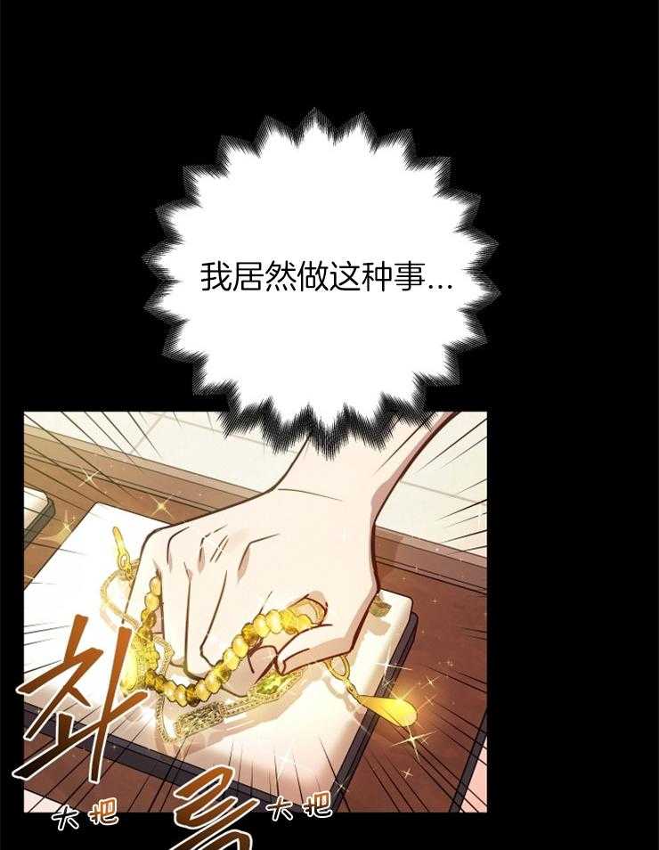 《异界探路者》漫画最新章节第29话 疯狂扫荡免费下拉式在线观看章节第【14】张图片