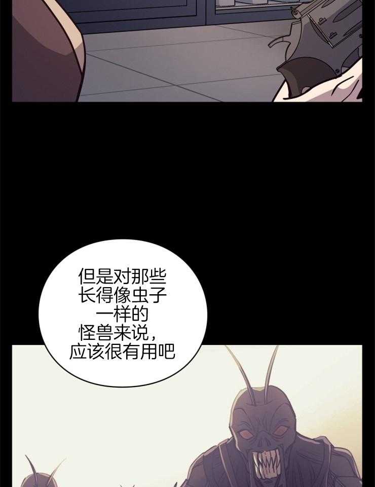 《异界探路者》漫画最新章节第30话 跟我合作怎么样免费下拉式在线观看章节第【35】张图片