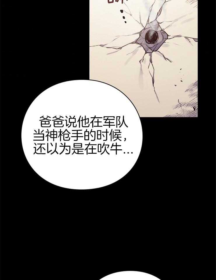 《异界探路者》漫画最新章节第30话 跟我合作怎么样免费下拉式在线观看章节第【37】张图片