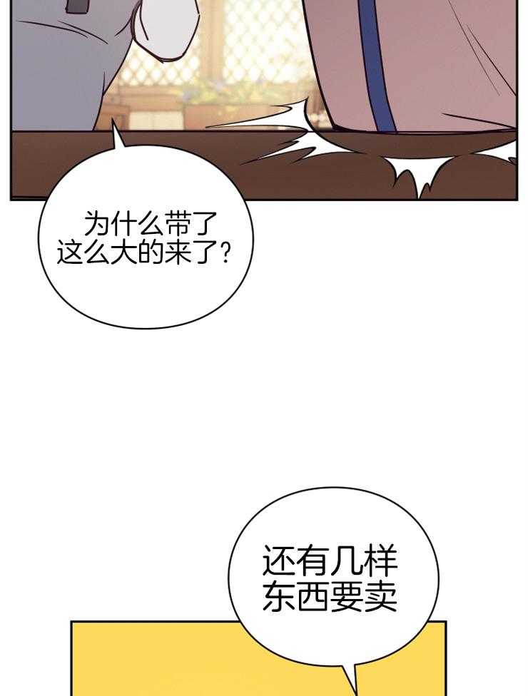 《异界探路者》漫画最新章节第30话 跟我合作怎么样免费下拉式在线观看章节第【14】张图片