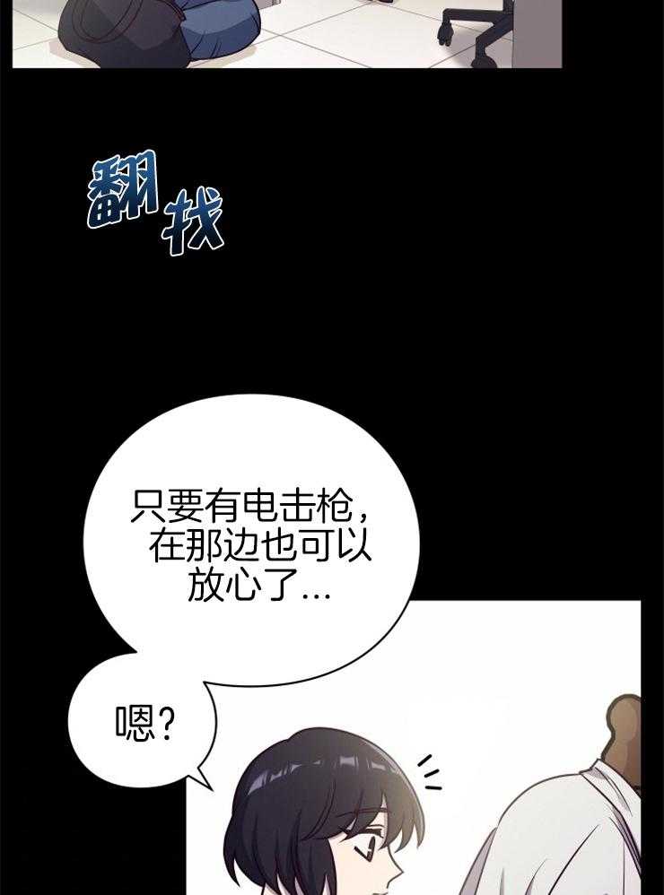 《异界探路者》漫画最新章节第30话 跟我合作怎么样免费下拉式在线观看章节第【60】张图片