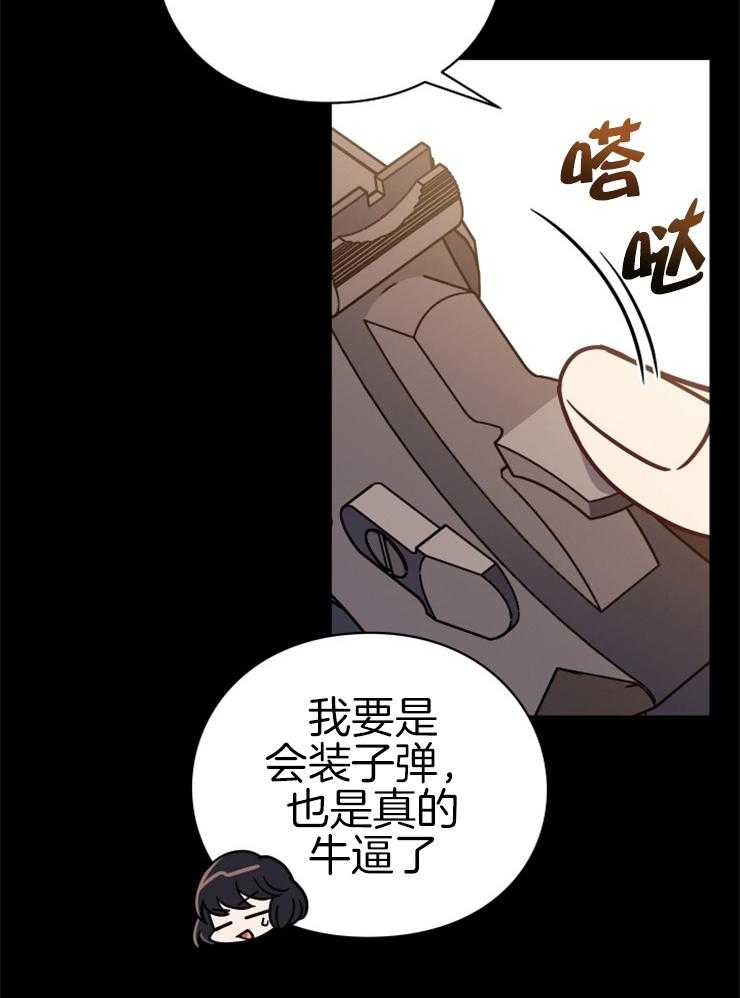 《异界探路者》漫画最新章节第30话 跟我合作怎么样免费下拉式在线观看章节第【47】张图片