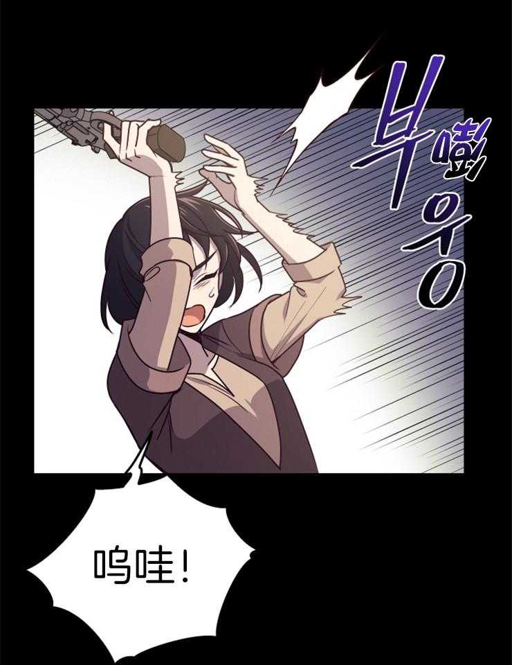 《异界探路者》漫画最新章节第30话 跟我合作怎么样免费下拉式在线观看章节第【42】张图片