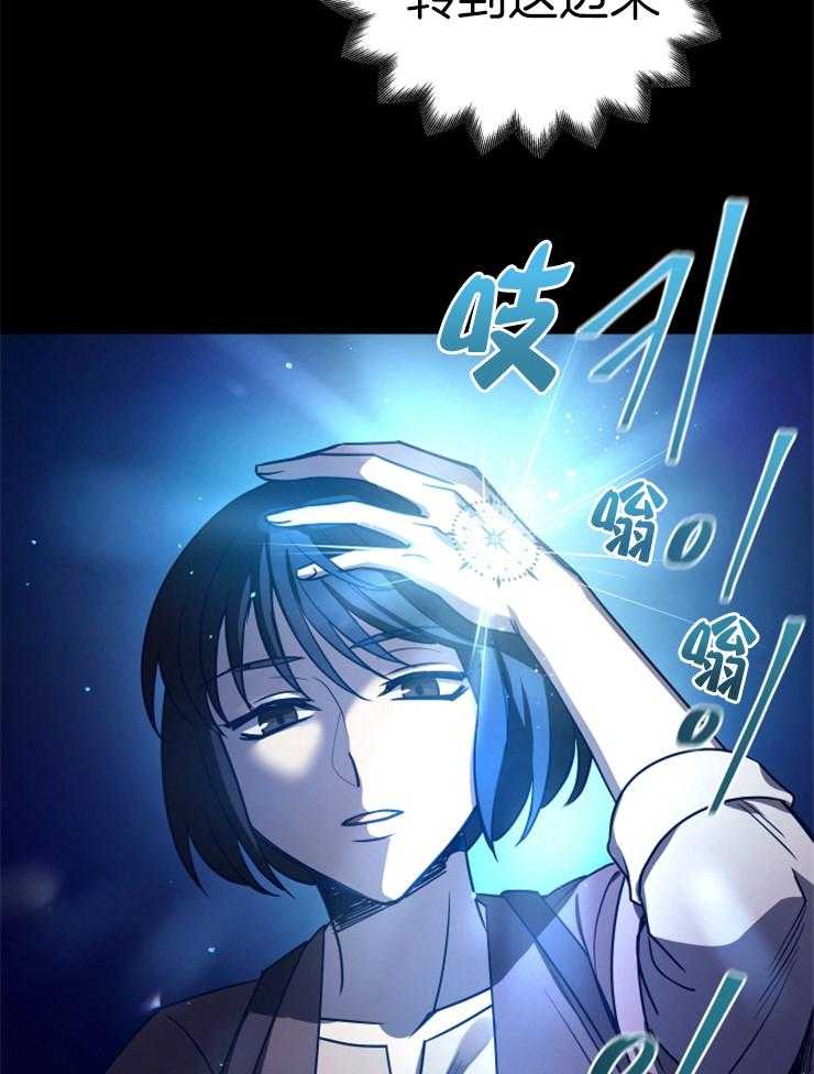 《异界探路者》漫画最新章节第30话 跟我合作怎么样免费下拉式在线观看章节第【22】张图片