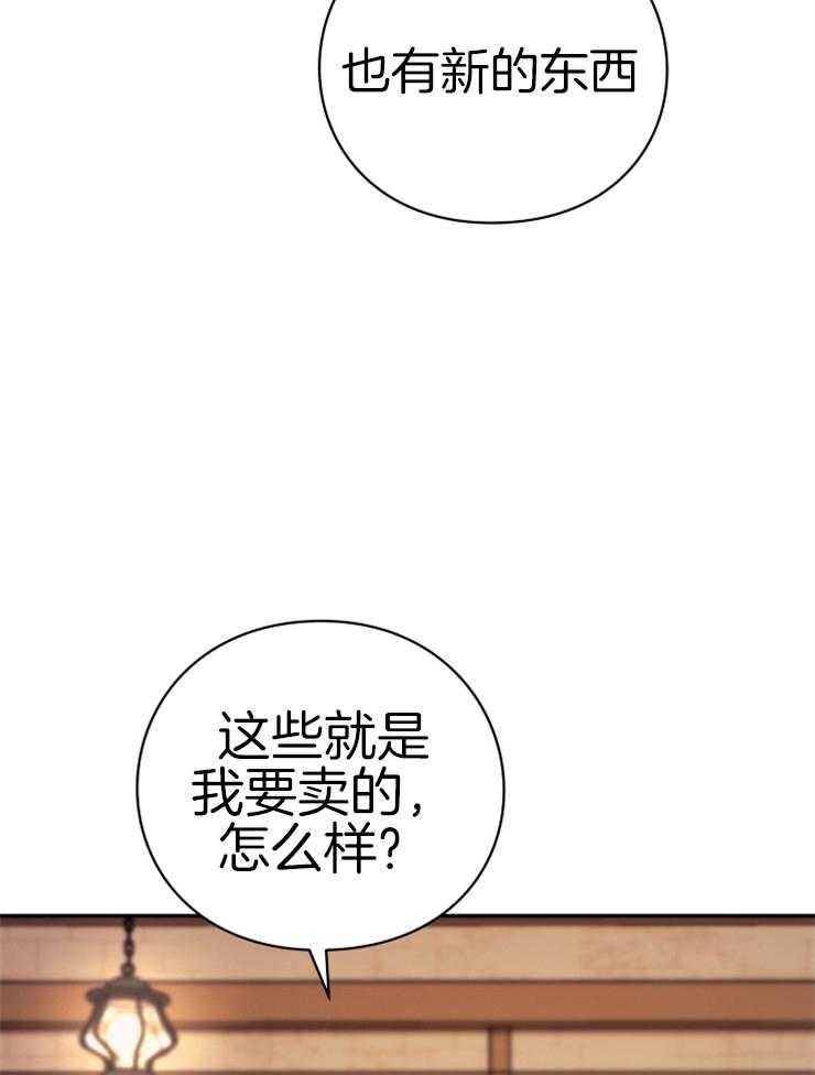 《异界探路者》漫画最新章节第30话 跟我合作怎么样免费下拉式在线观看章节第【11】张图片