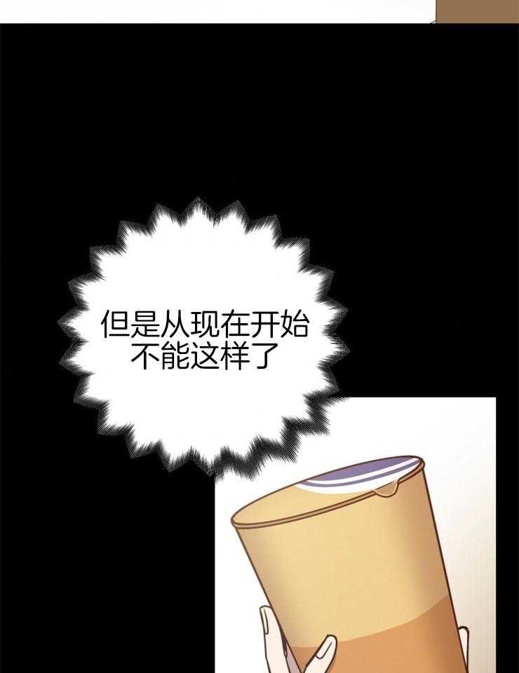 《异界探路者》漫画最新章节第30话 跟我合作怎么样免费下拉式在线观看章节第【27】张图片