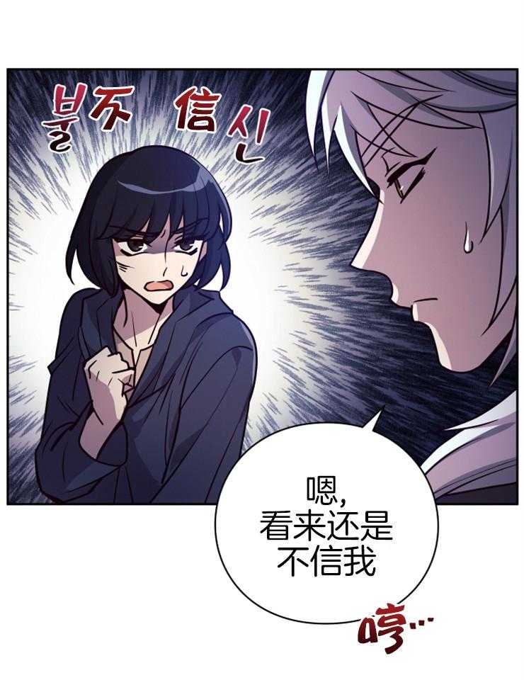 《异界探路者》漫画最新章节第33话 你是大白虎？免费下拉式在线观看章节第【21】张图片