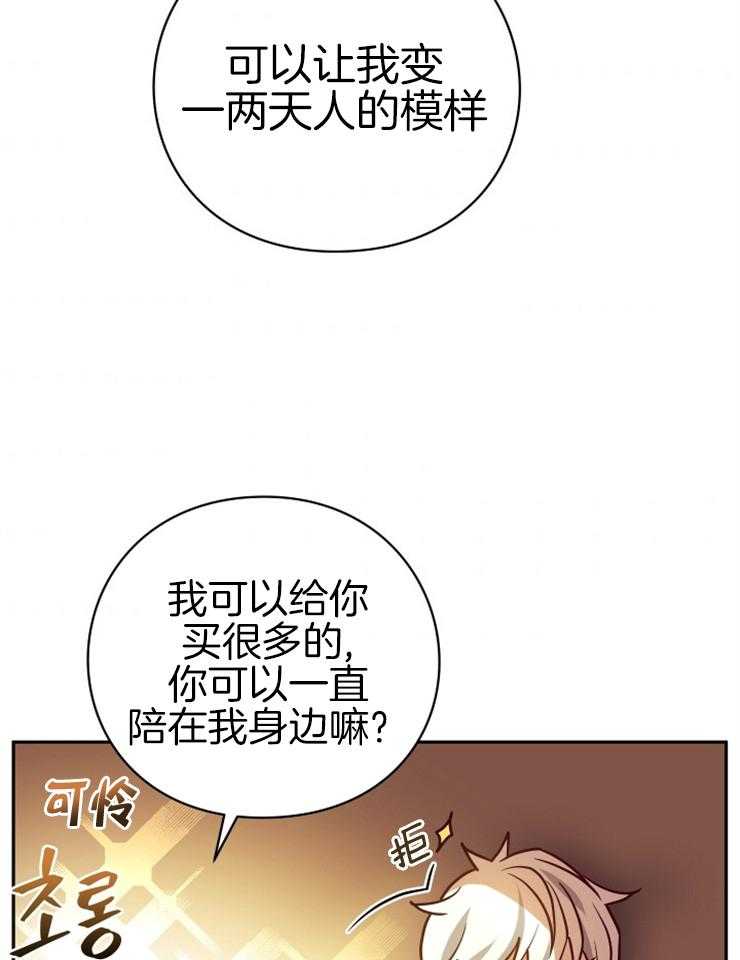 《异界探路者》漫画最新章节第33话 你是大白虎？免费下拉式在线观看章节第【10】张图片