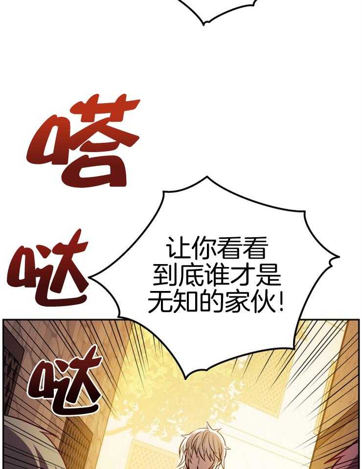 《异界探路者》漫画最新章节第33话 你是大白虎？免费下拉式在线观看章节第【39】张图片