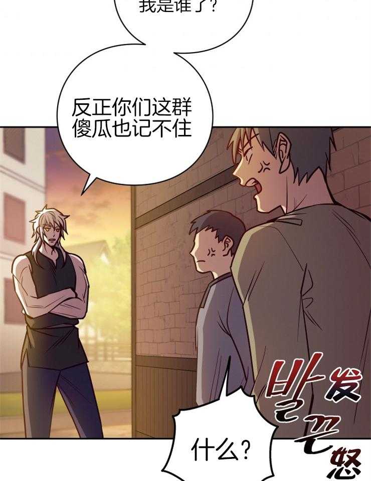 《异界探路者》漫画最新章节第33话 你是大白虎？免费下拉式在线观看章节第【40】张图片