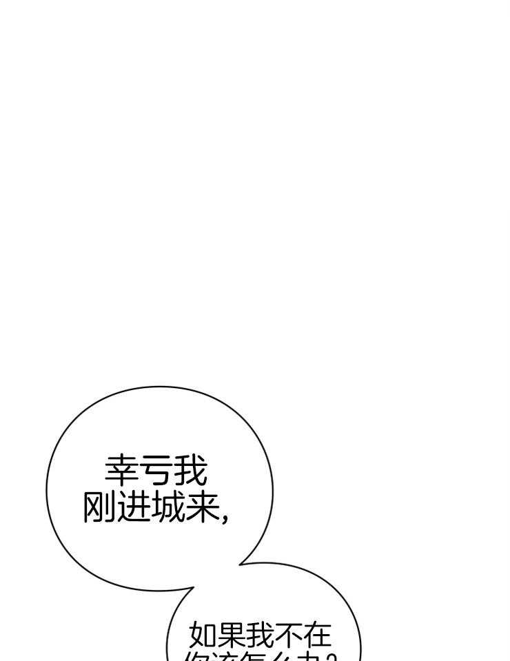 《异界探路者》漫画最新章节第33话 你是大白虎？免费下拉式在线观看章节第【28】张图片