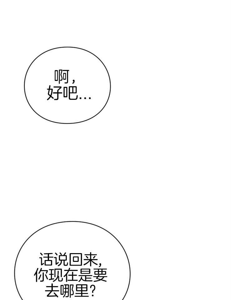 《异界探路者》漫画最新章节第33话 你是大白虎？免费下拉式在线观看章节第【8】张图片