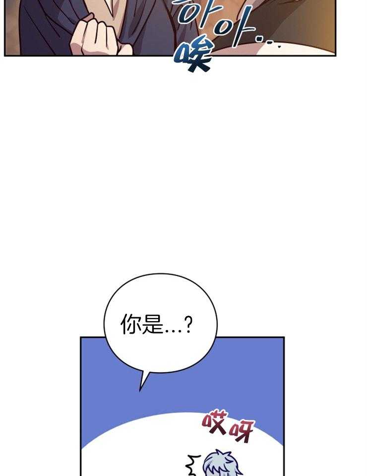 《异界探路者》漫画最新章节第33话 你是大白虎？免费下拉式在线观看章节第【25】张图片