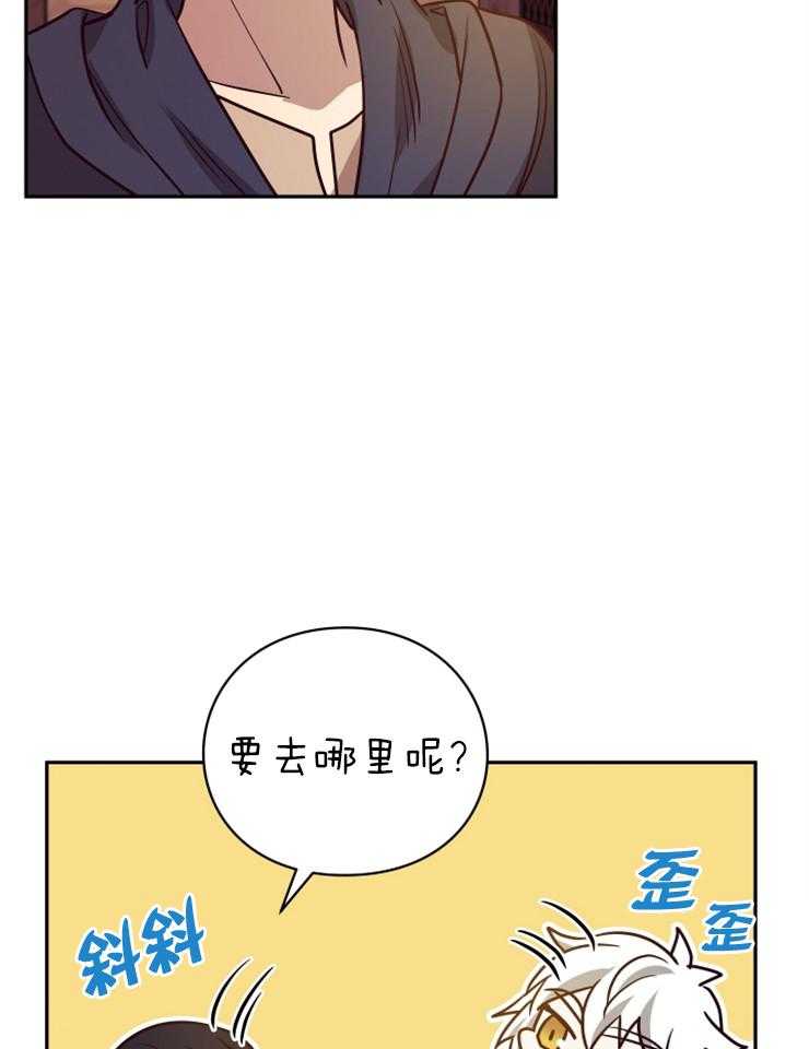 《异界探路者》漫画最新章节第33话 你是大白虎？免费下拉式在线观看章节第【5】张图片