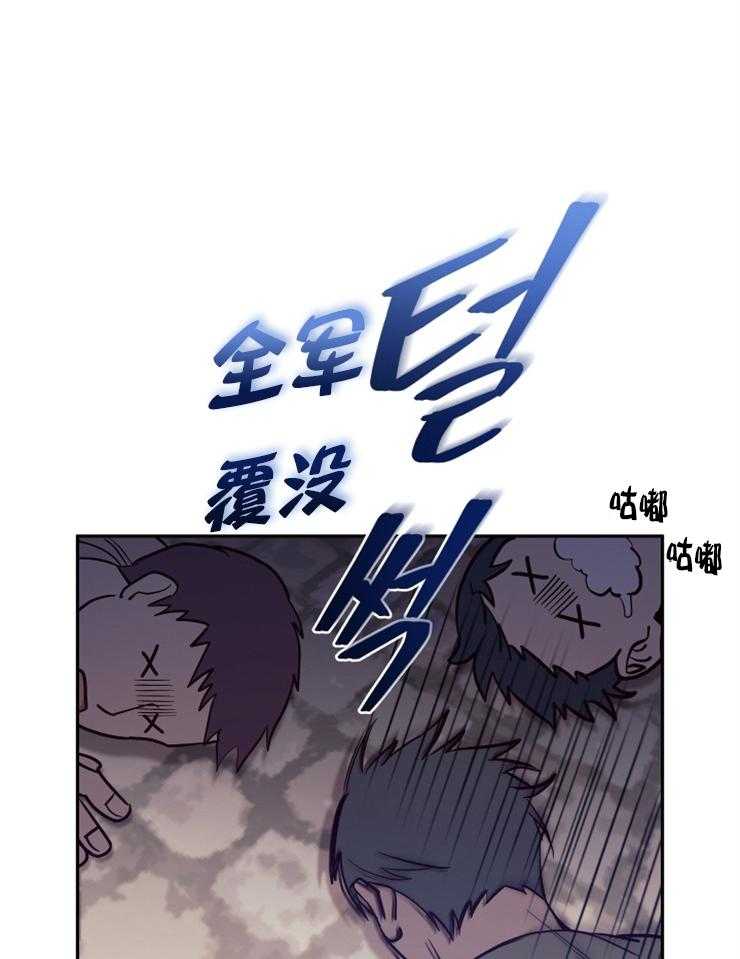 《异界探路者》漫画最新章节第33话 你是大白虎？免费下拉式在线观看章节第【34】张图片