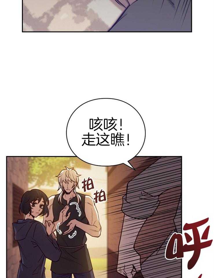 《异界探路者》漫画最新章节第33话 你是大白虎？免费下拉式在线观看章节第【33】张图片