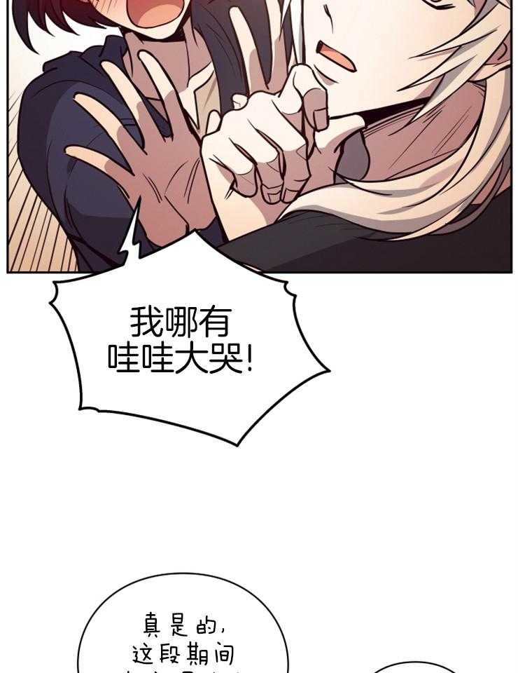 《异界探路者》漫画最新章节第33话 你是大白虎？免费下拉式在线观看章节第【17】张图片