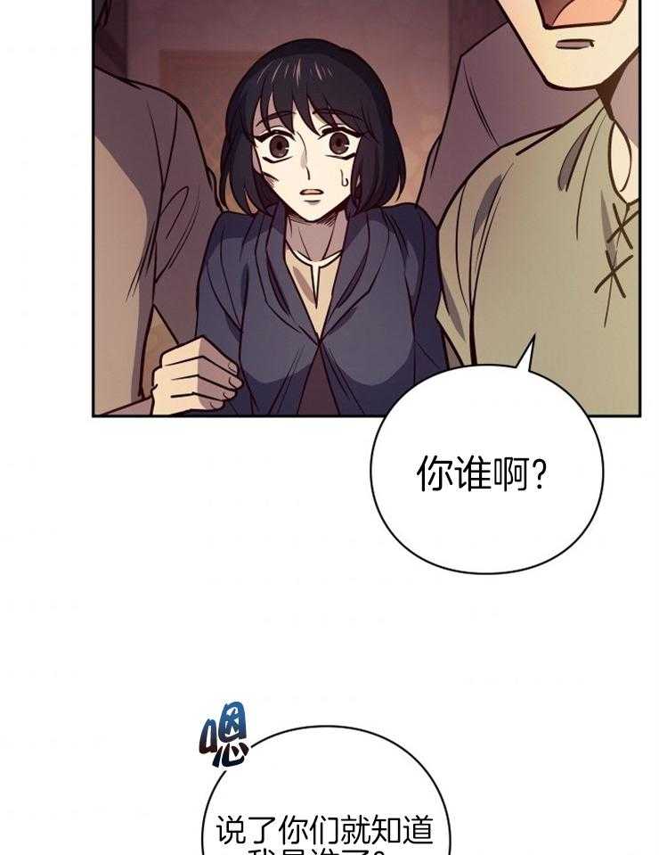 《异界探路者》漫画最新章节第33话 你是大白虎？免费下拉式在线观看章节第【41】张图片